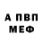 АМФЕТАМИН 97% Lolendor