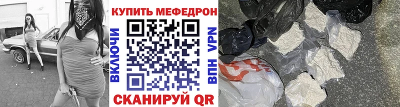 Мефедрон mephedrone  Купить где  Рассказово 