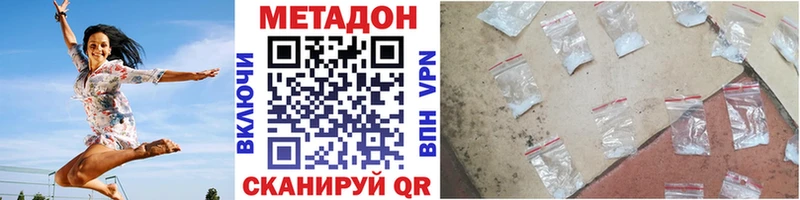 Купить где  Рассказово  МЕТАДОН VHQ 